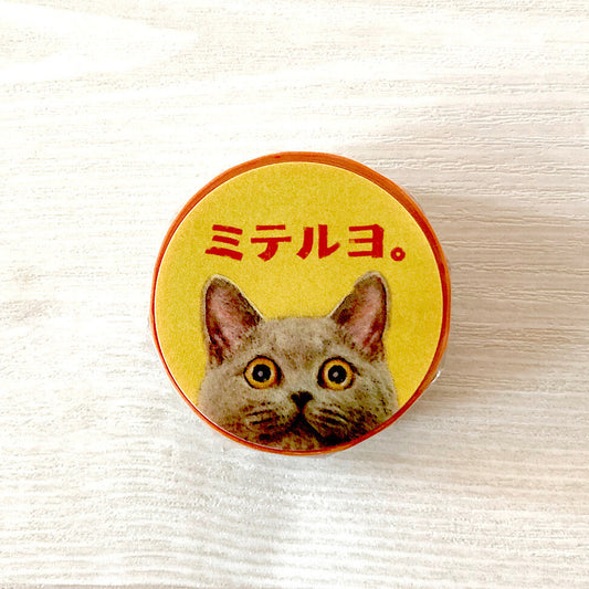 Cat Masking Tape