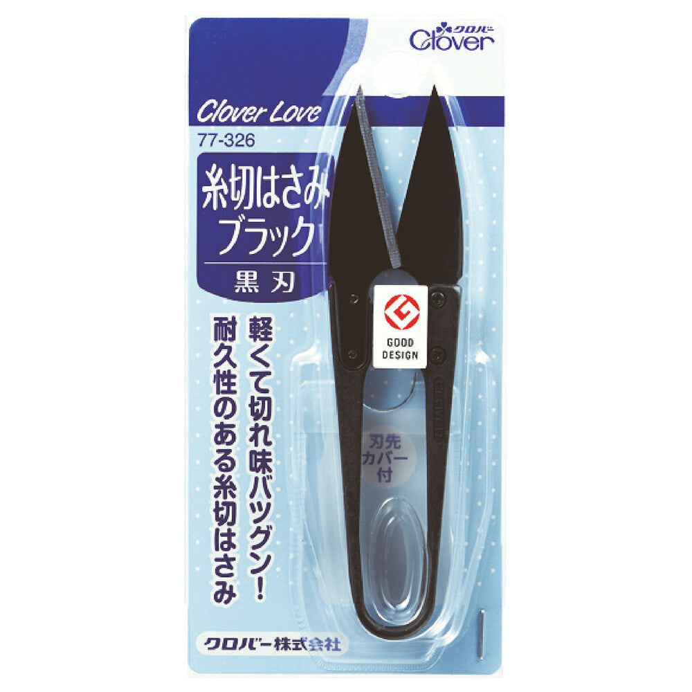 Scissors for Cutting Thread