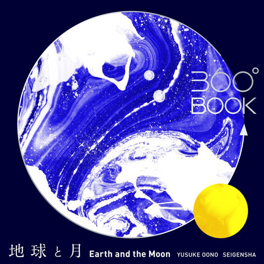 360° Book Earth and the Moon