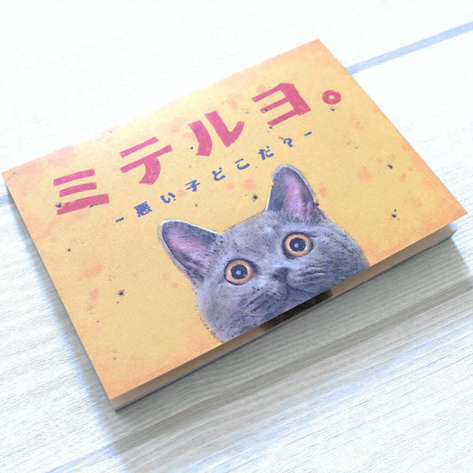 Cat Memo Pad